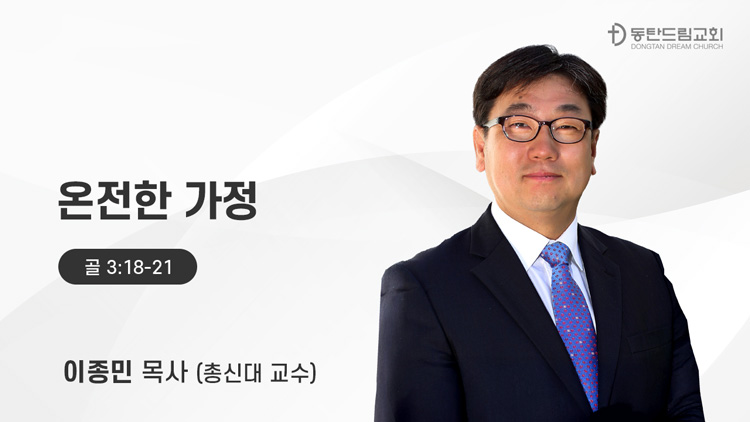 8월17일(주일) 주일예배