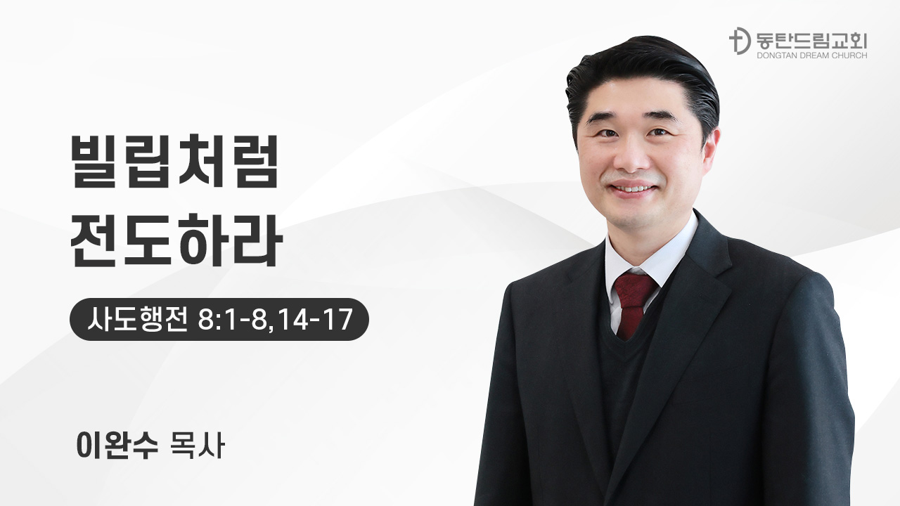 10월19일(주일) 주일예배