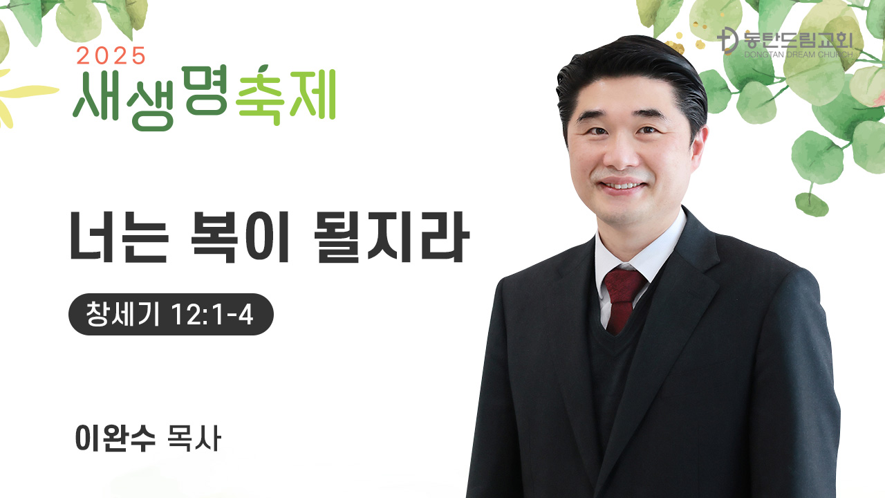 10월26일(주일) 주일예배