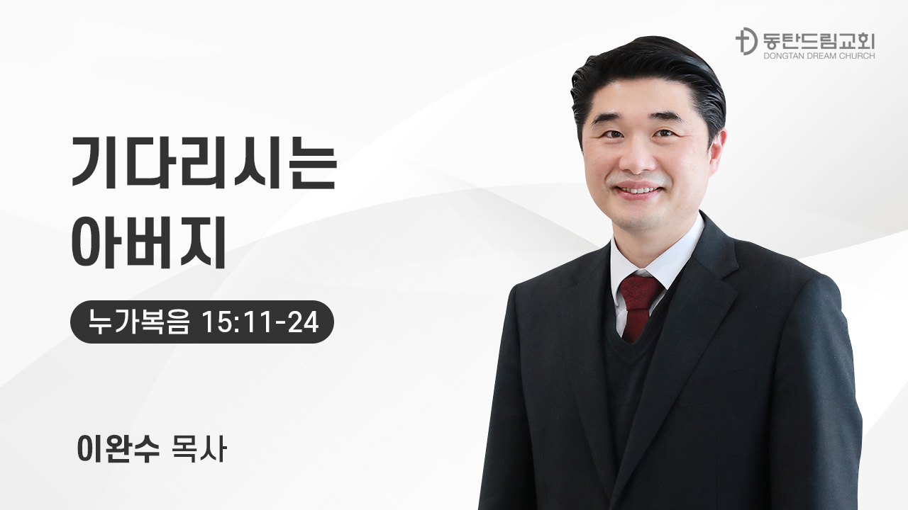 11월2일(주일) 주일예배