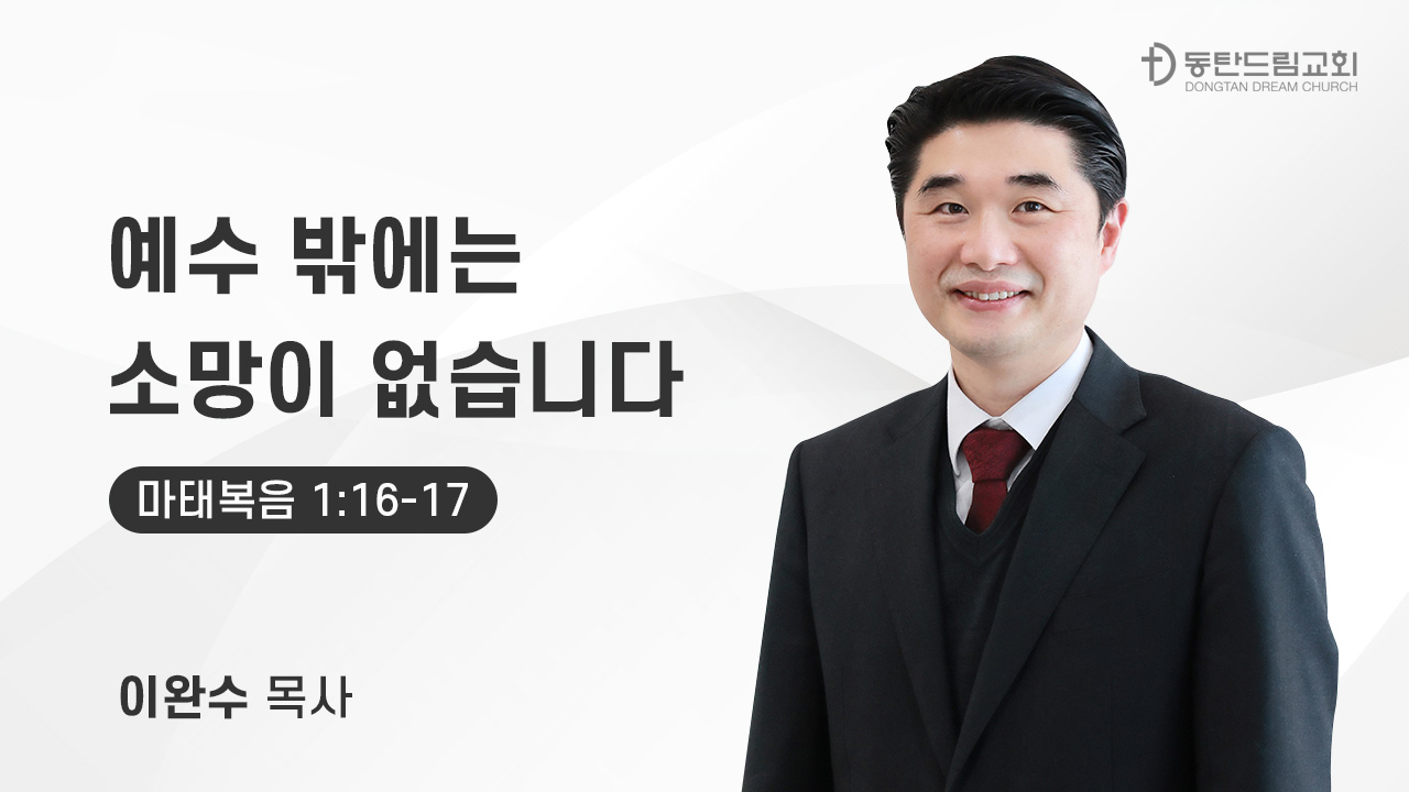 12월14일(주일) 주일예배