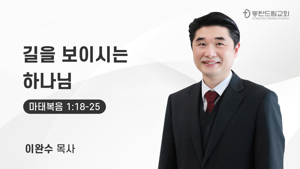 12월 21일(주일) 주일예배