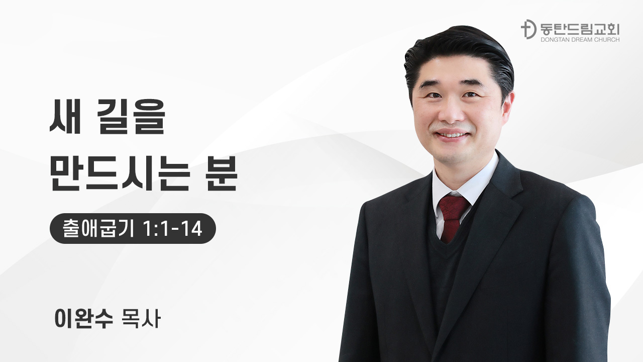 1월 4일(주일) 주일예배