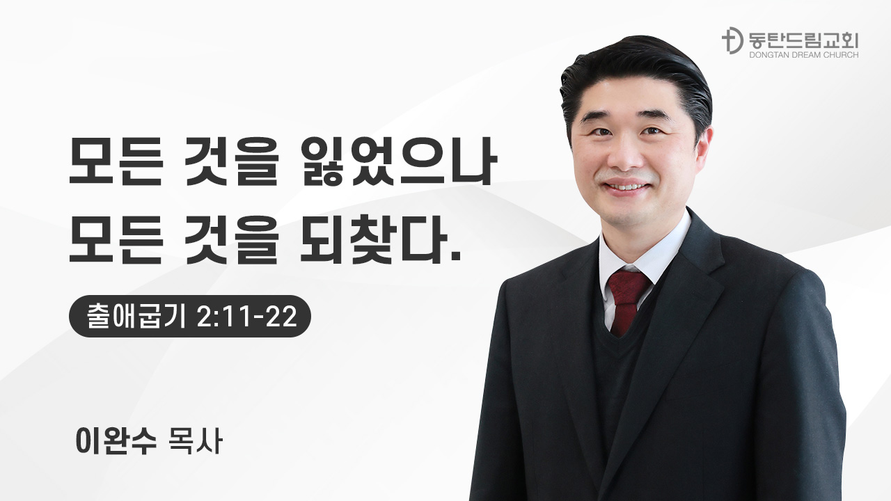 1월 25일(주일) 주일예배