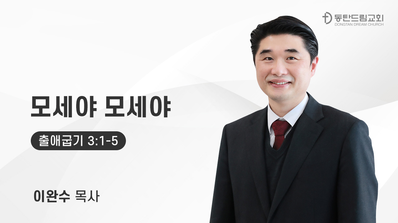 2월 1일(주일) 주일예배