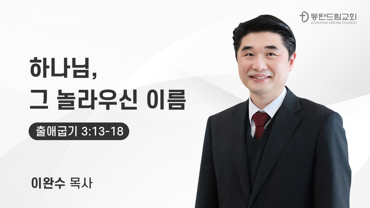 2월 8일(주일) 주일예배