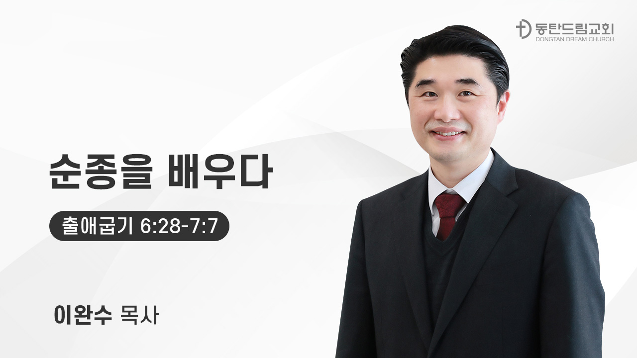 3월 15일(주일) 주일예배