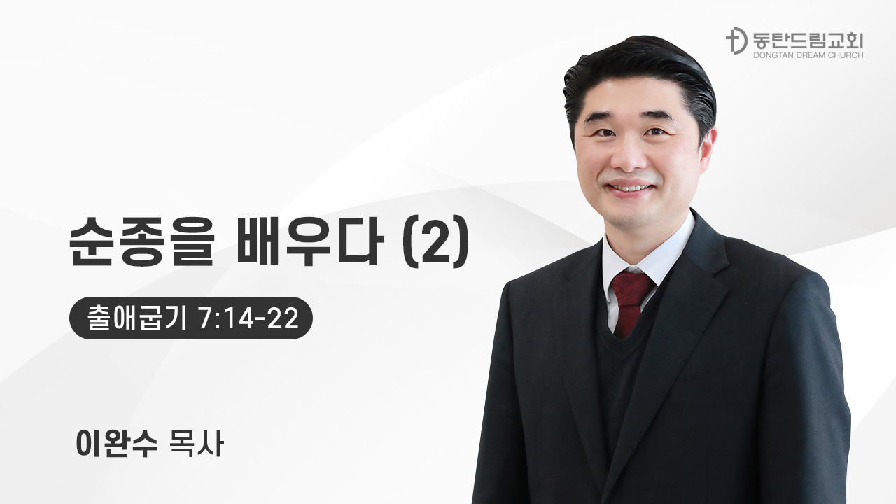 3월 22일(주일) 주일예배